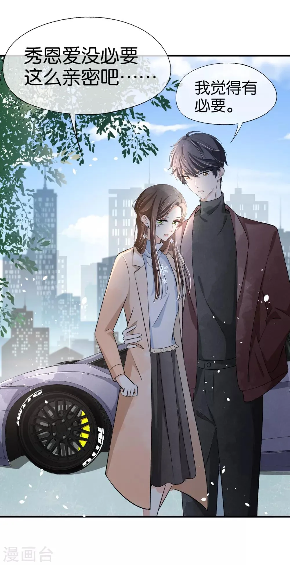 第25话 弟弟的初恋情人 第15页