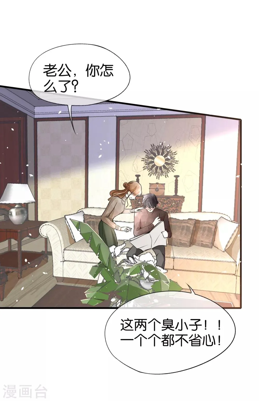 第57话 诗夏替厉景衍挨打 第14页