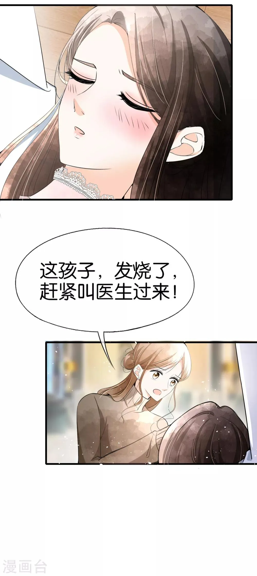 第57话 诗夏替厉景衍挨打 第28页