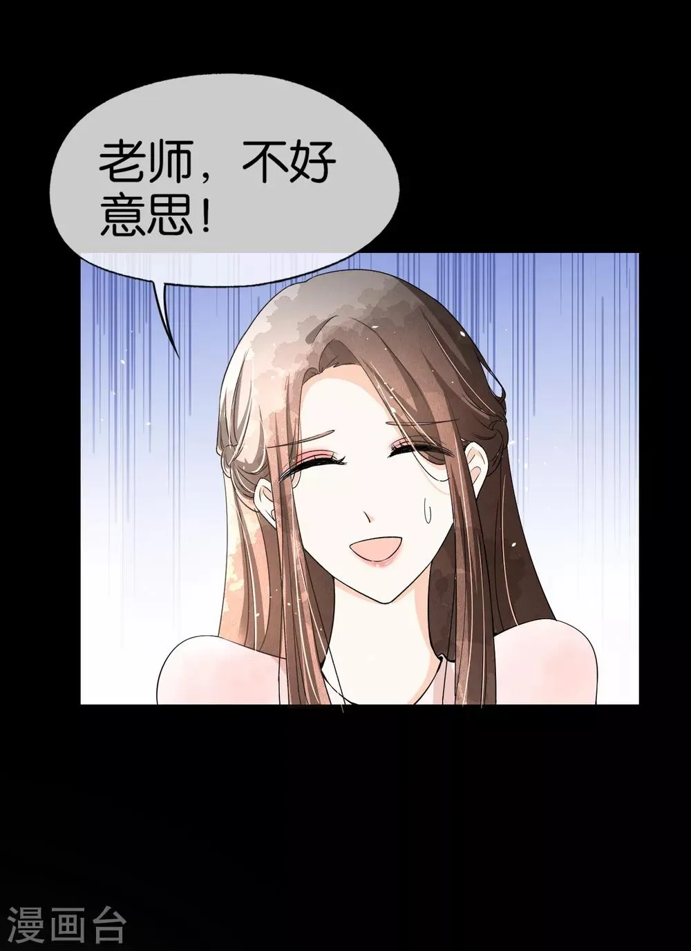 第64话 五十万换一个吻 第10页