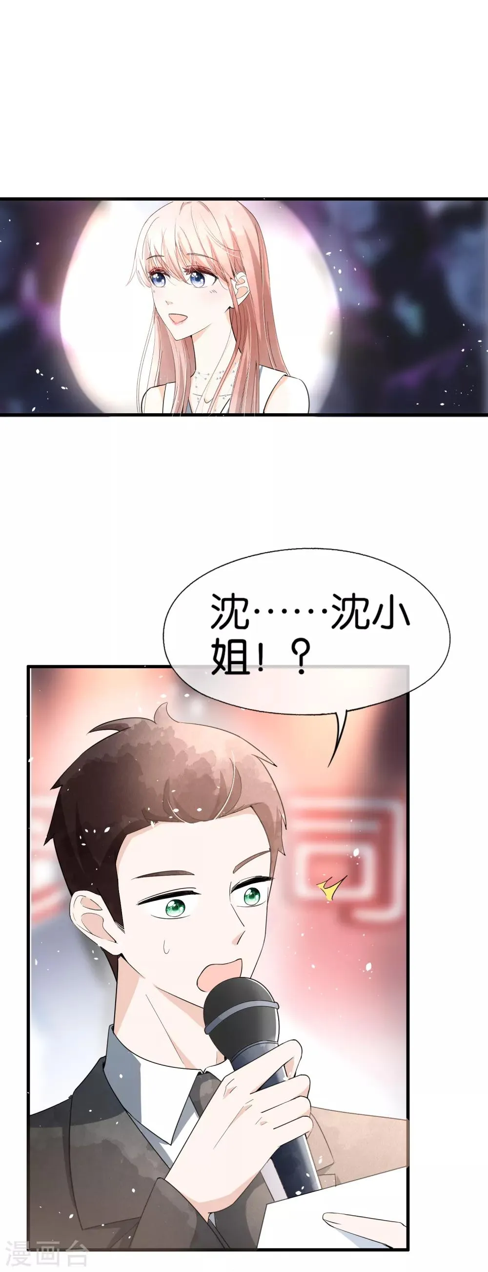 第64话 五十万换一个吻 第22页