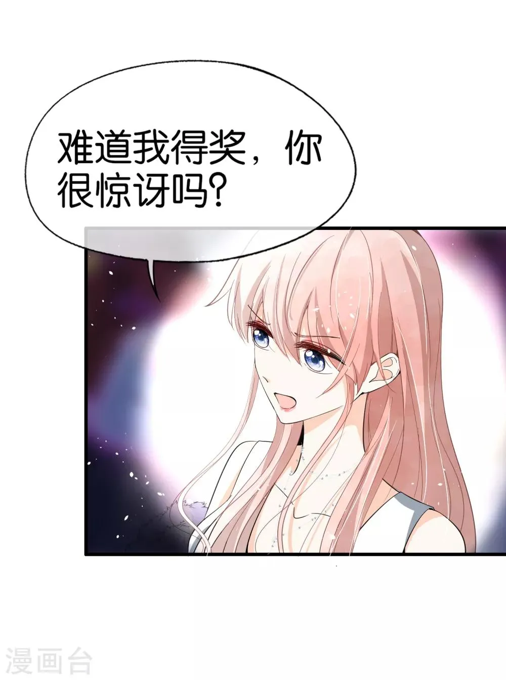 第64话 五十万换一个吻 第23页
