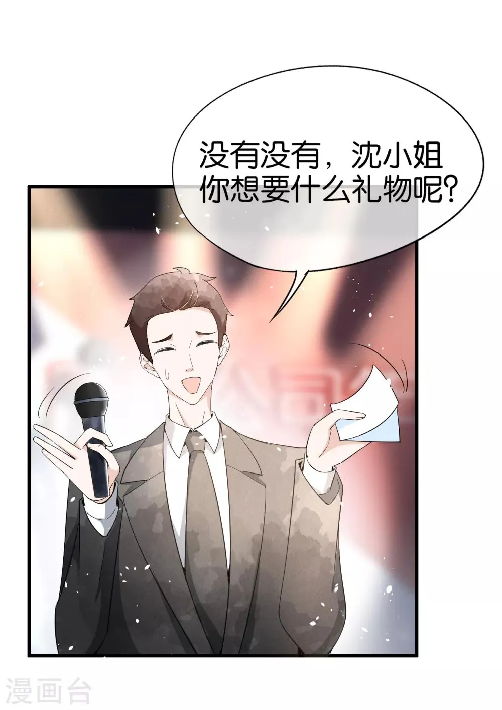 第64话 五十万换一个吻 第24页