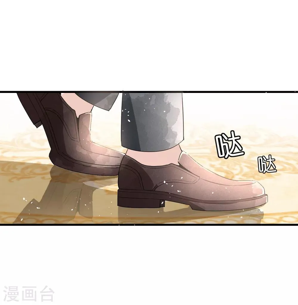 第64话 五十万换一个吻 第27页