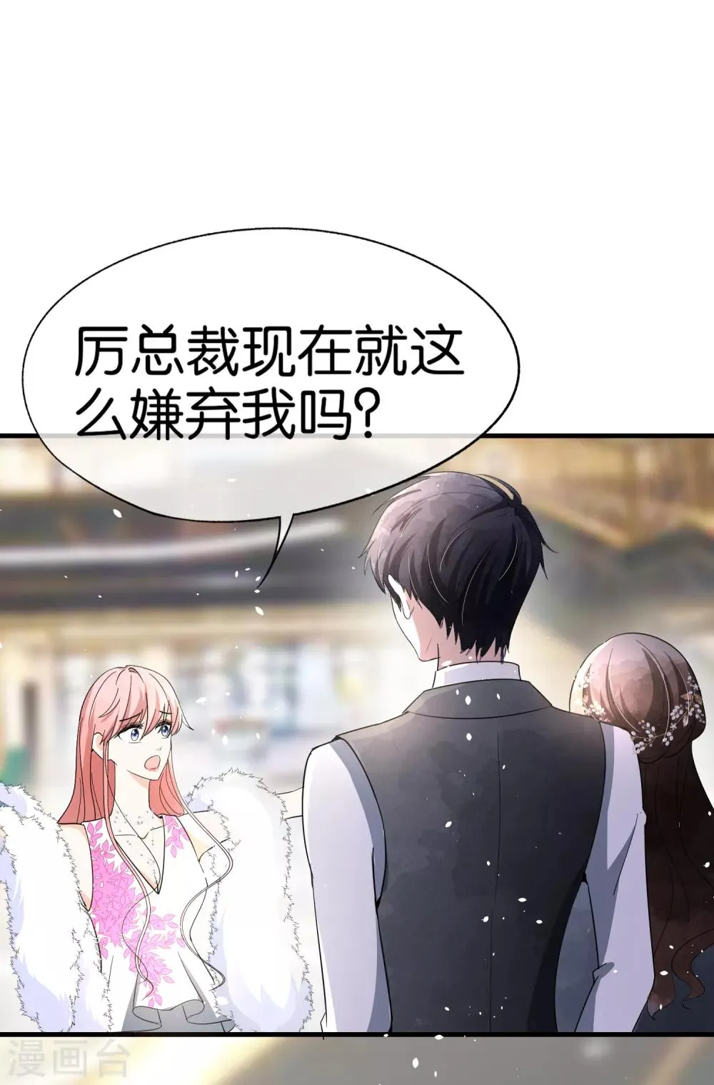 第64话 五十万换一个吻 第31页