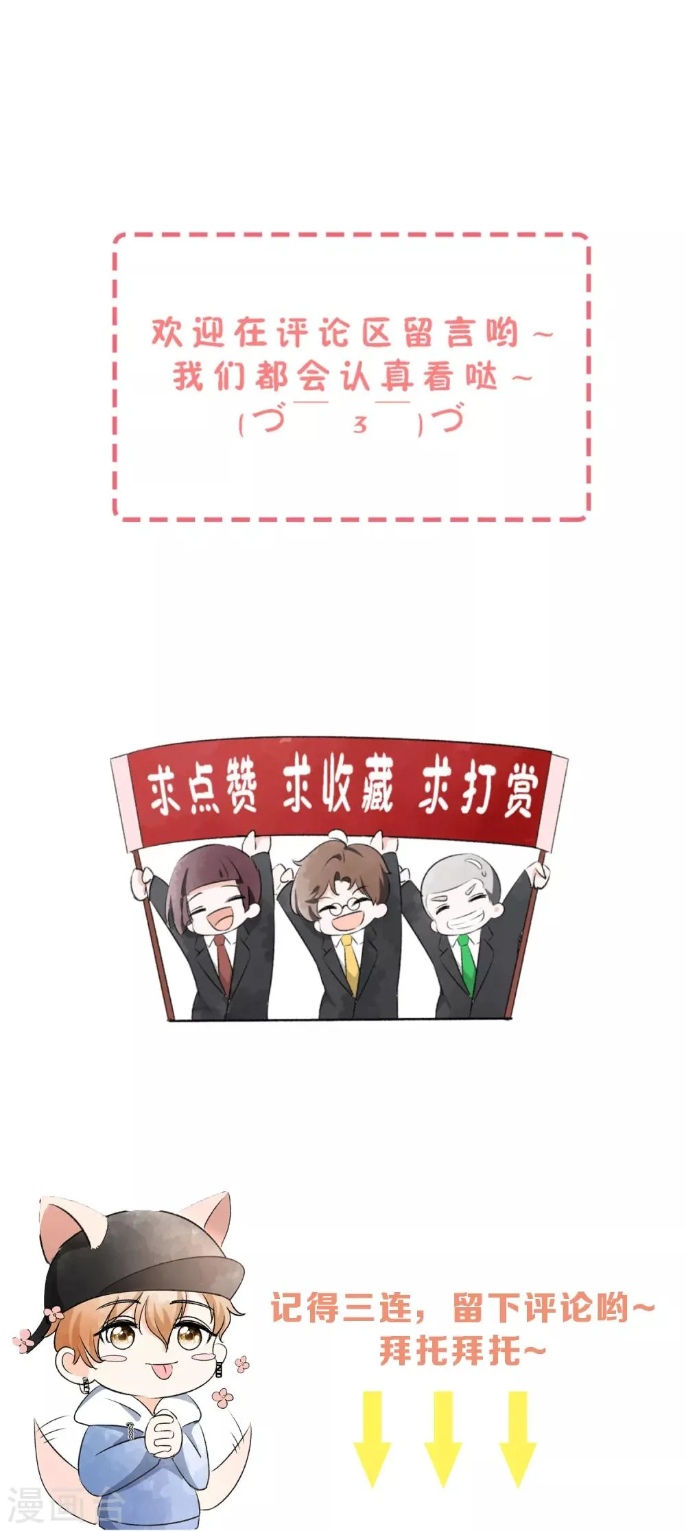 第64话 五十万换一个吻 第34页