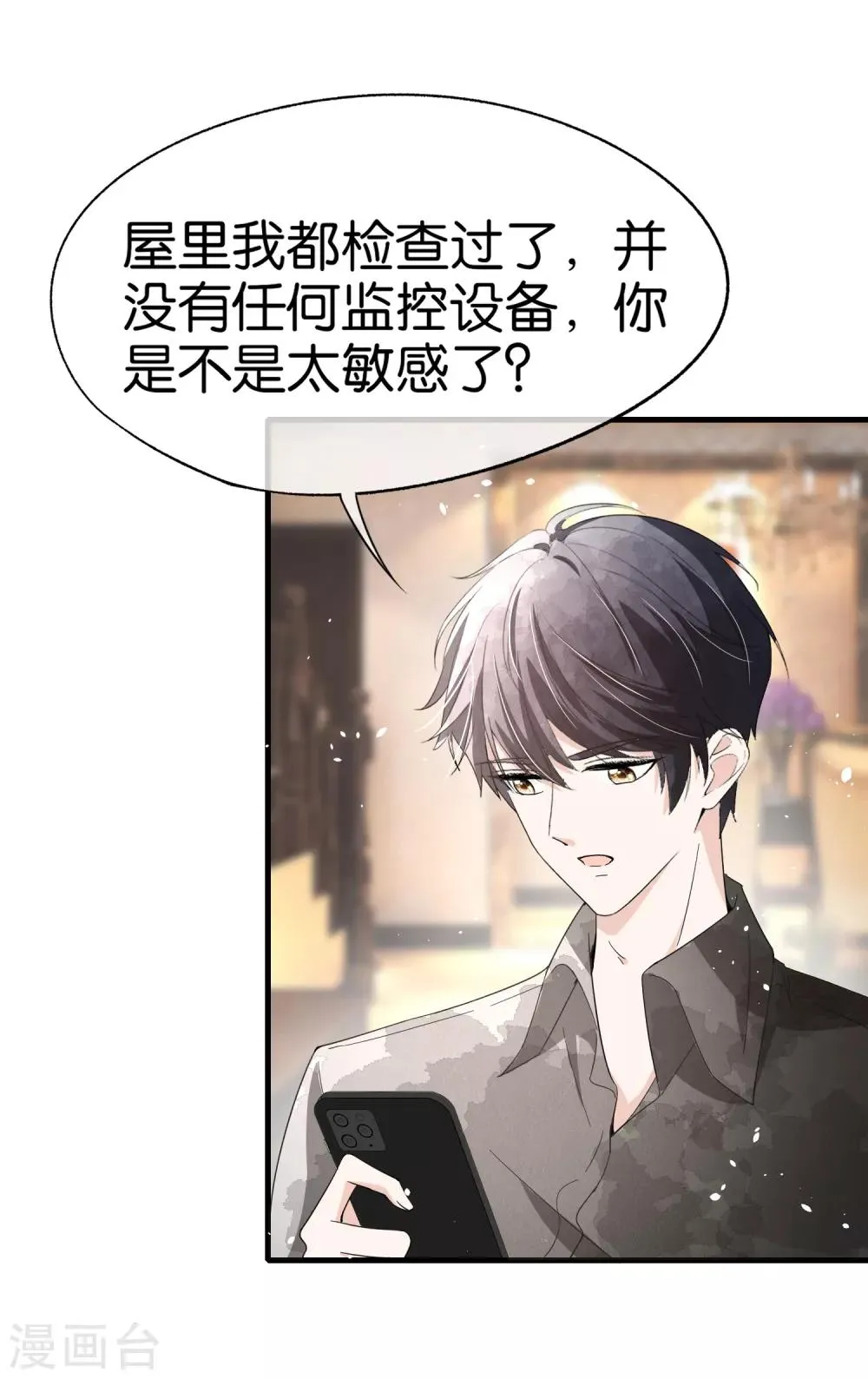 第101话 谁敢绑架我厉景衍的夫人！ 第5页