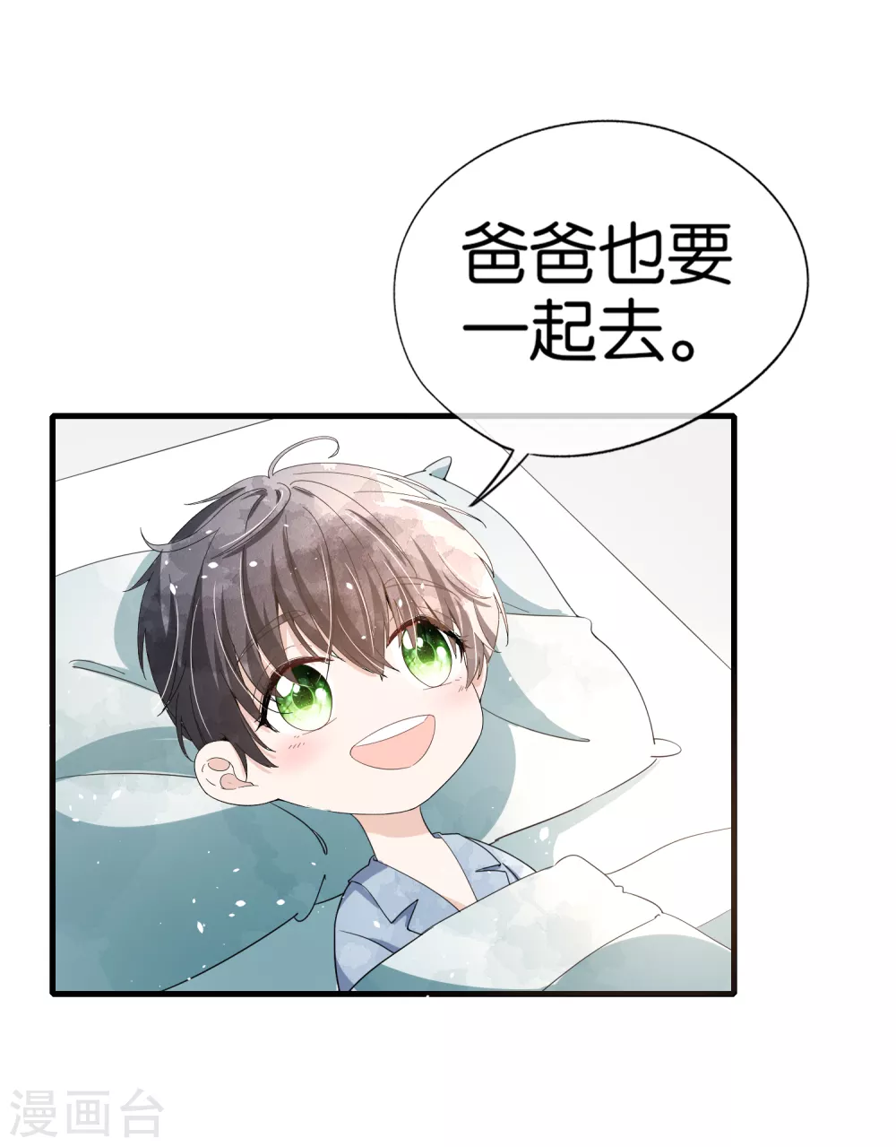 第117话 厉景衍生死未卜留离婚协议 第3页
