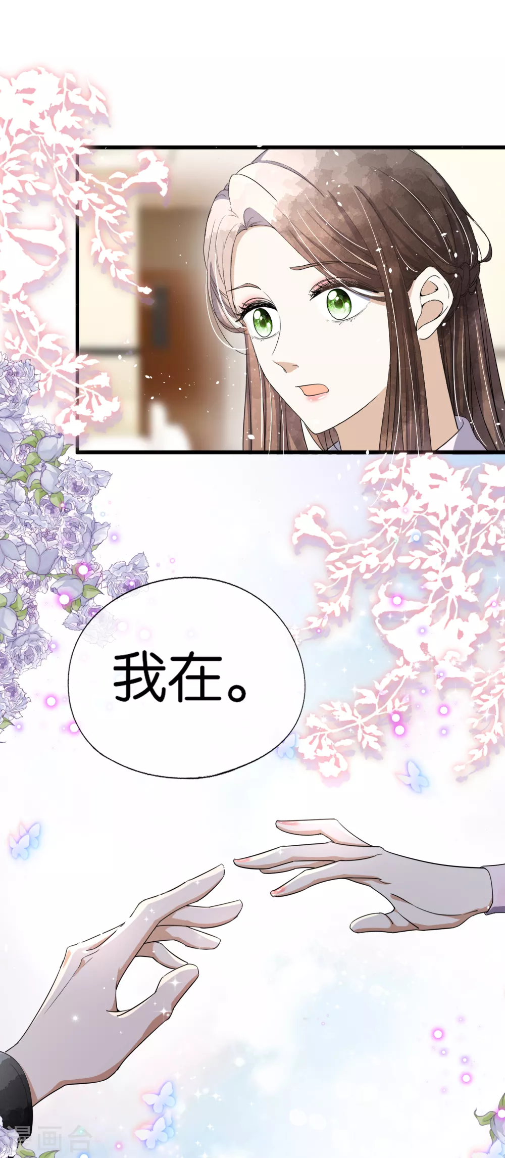第118话 最后一个合法亲吻 第10页