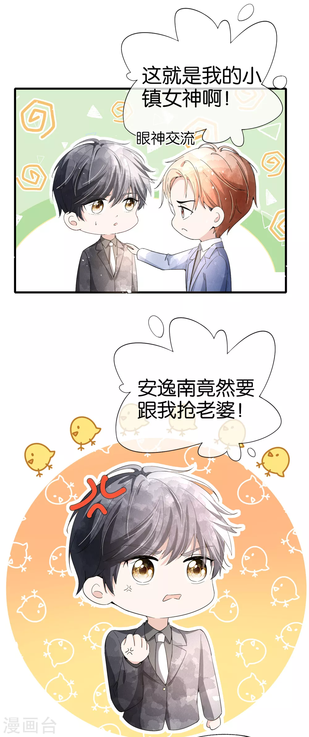 第122话 重新开始？我拒绝！ 第16页