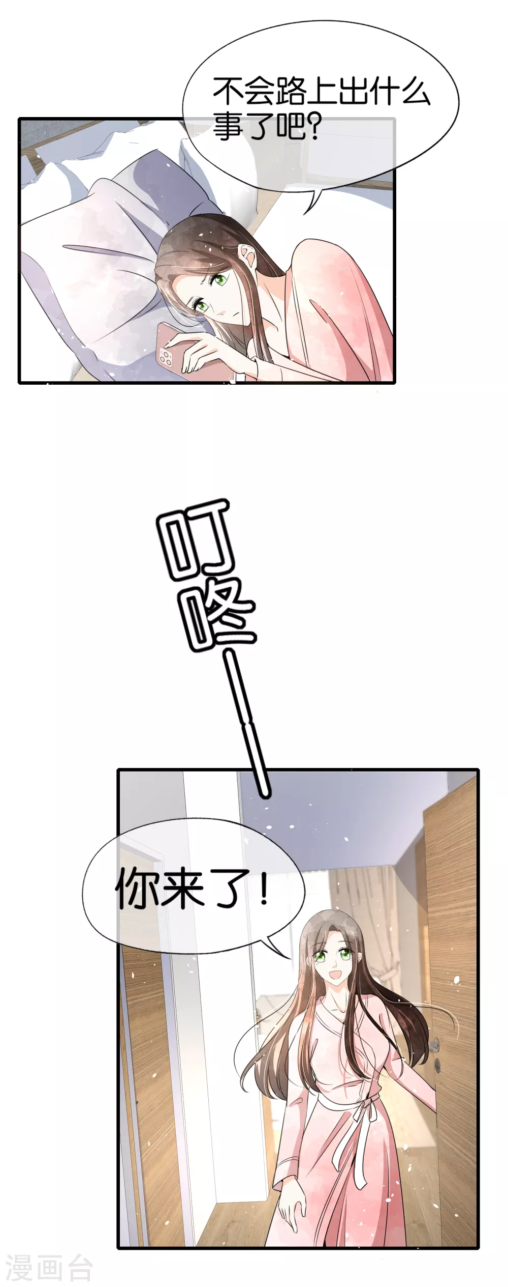 第128话 被推倒的剧情不应该是这样 第7页