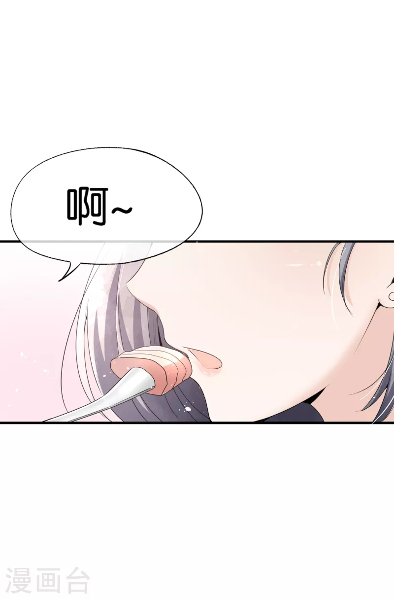 第144话 诗夏出面实力护短 第14页