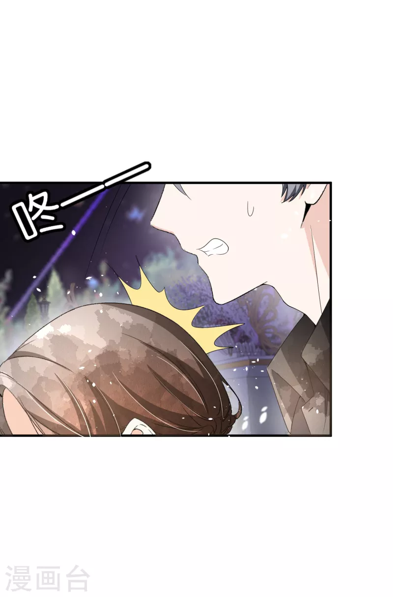 第144话 诗夏出面实力护短 第32页