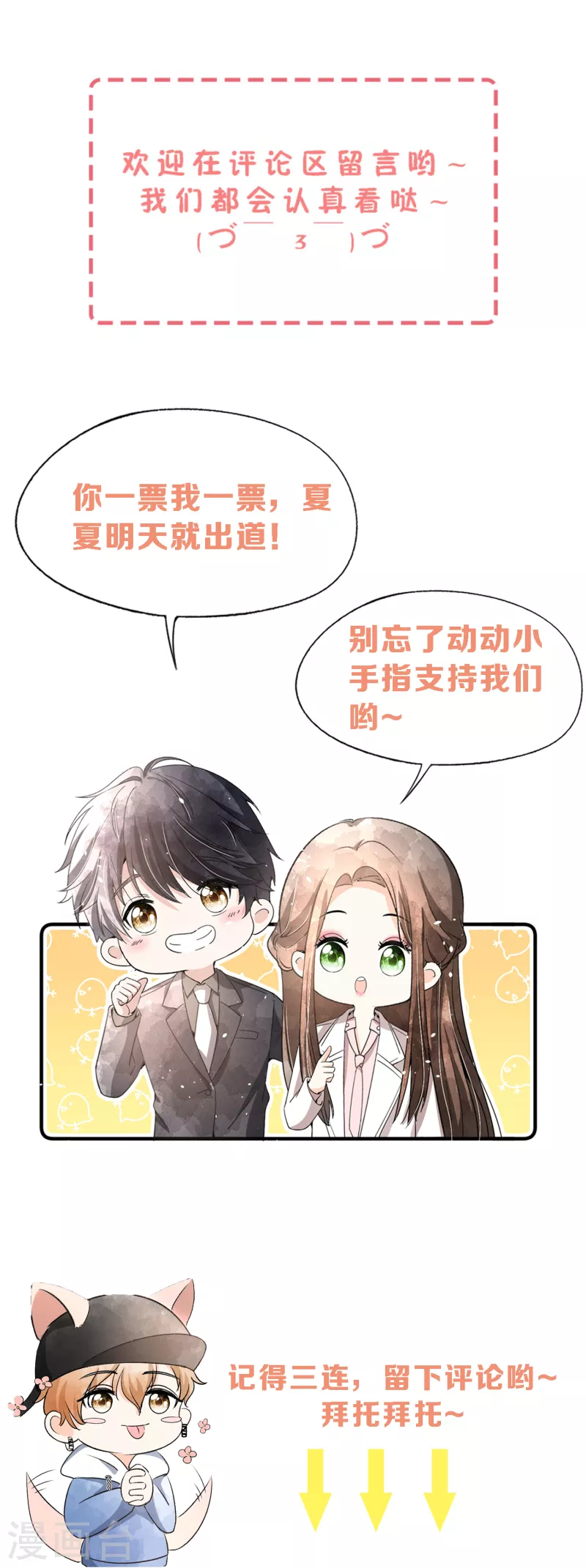 第144话 诗夏出面实力护短 第34页