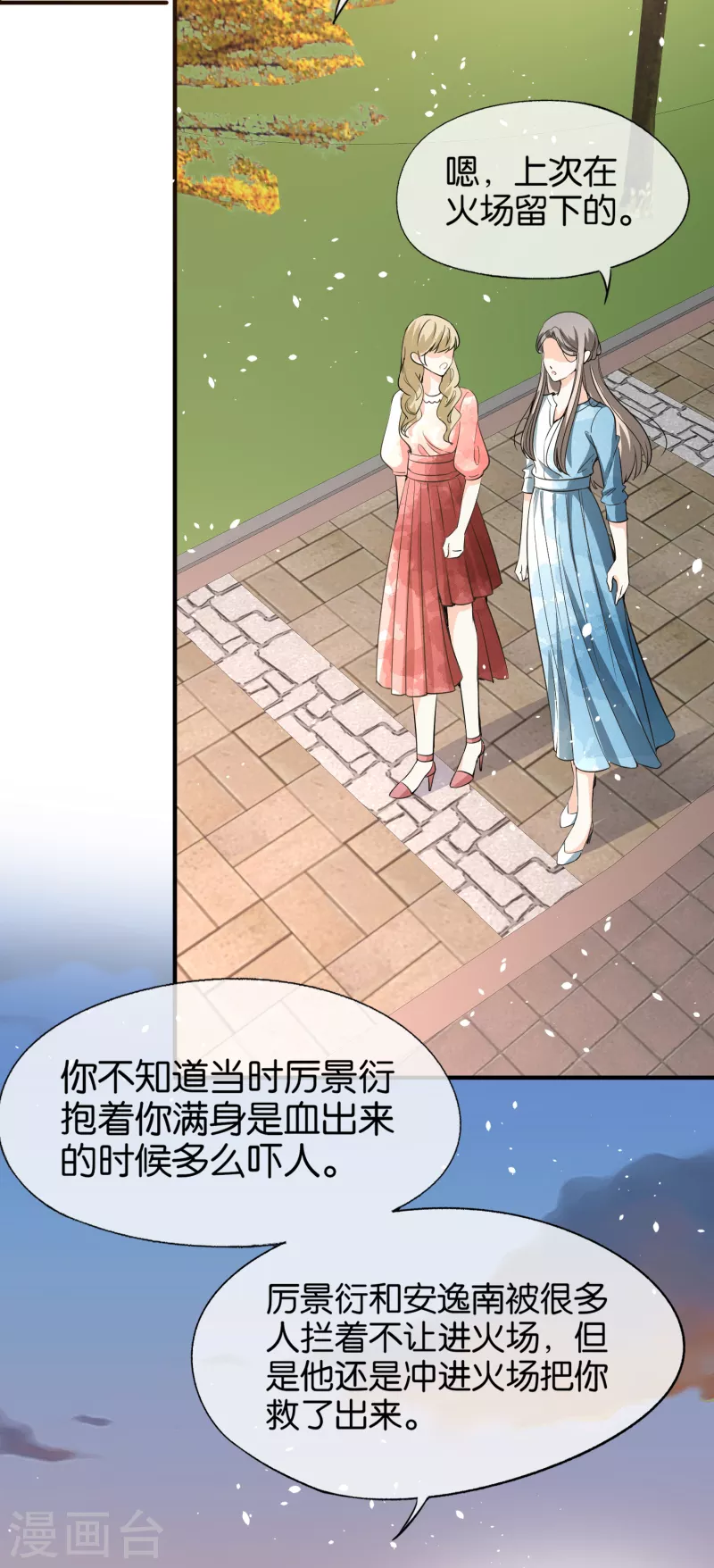 第157话 厉景衍撩不动的女人 第3页