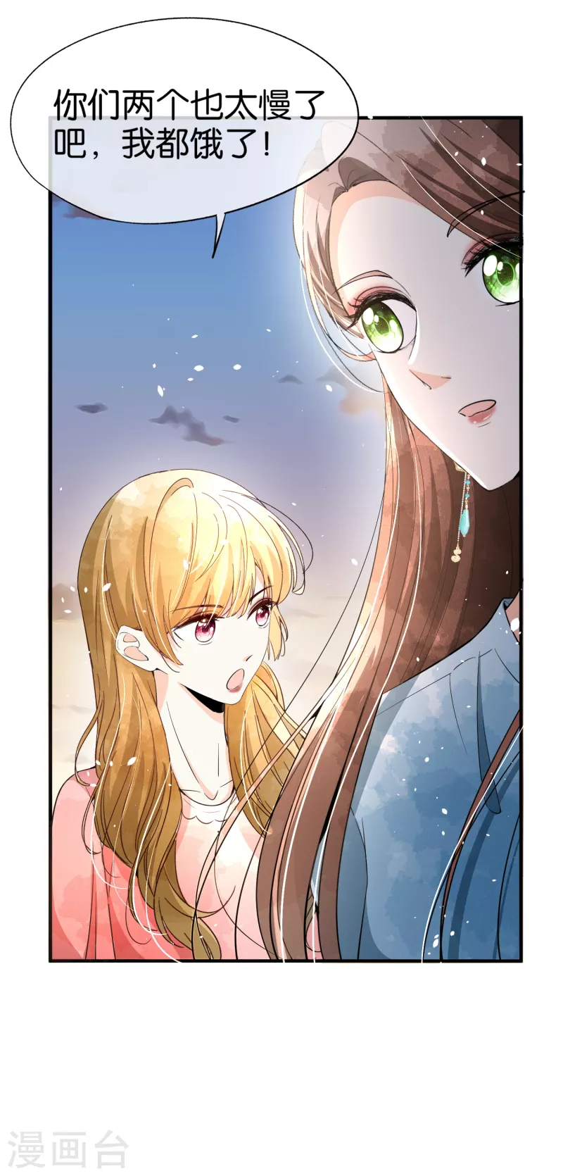 第157话 厉景衍撩不动的女人 第6页