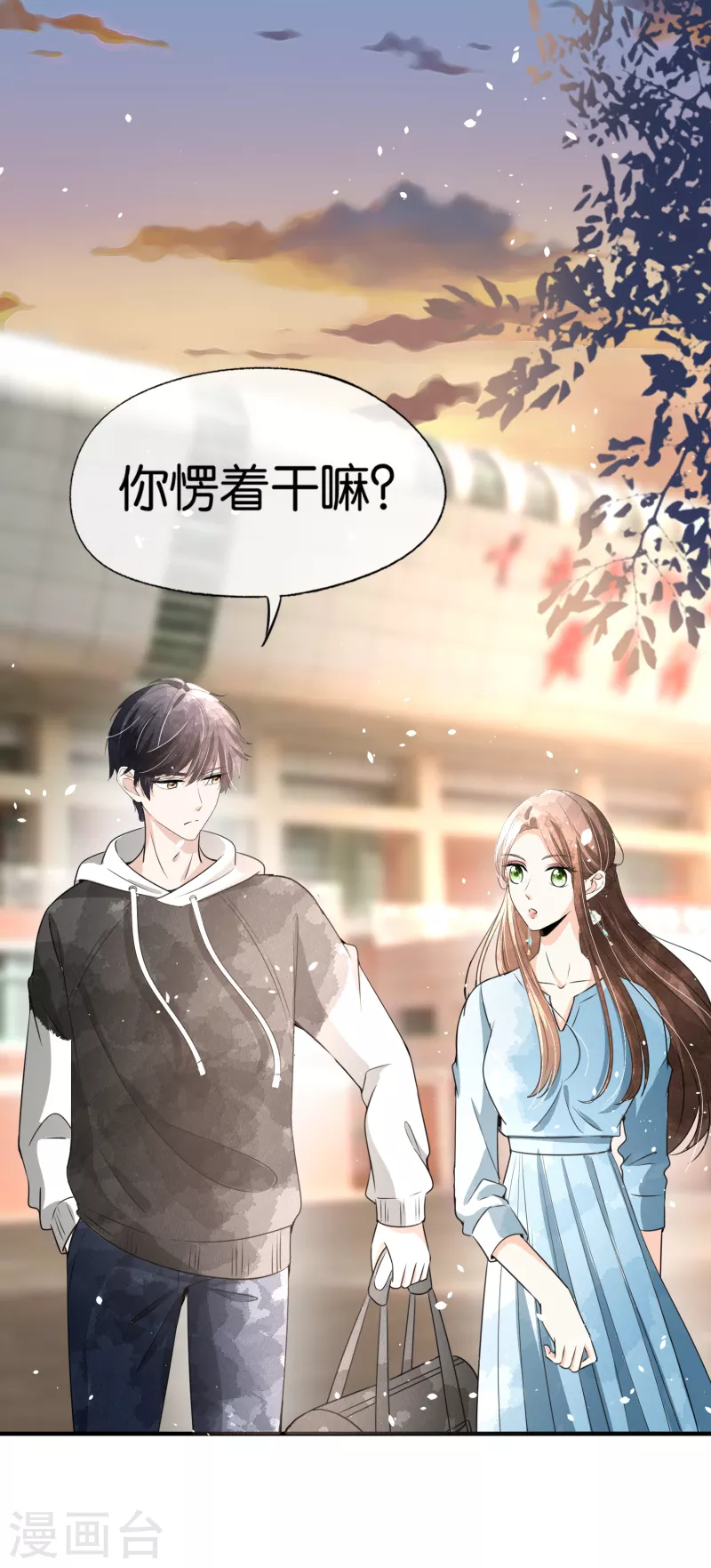 第157话 厉景衍撩不动的女人 第9页