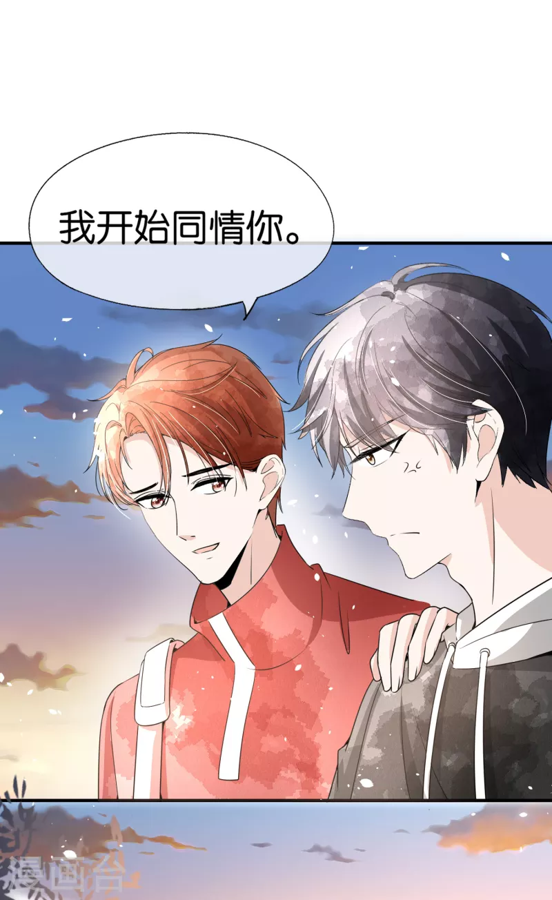 第157话 厉景衍撩不动的女人 第12页