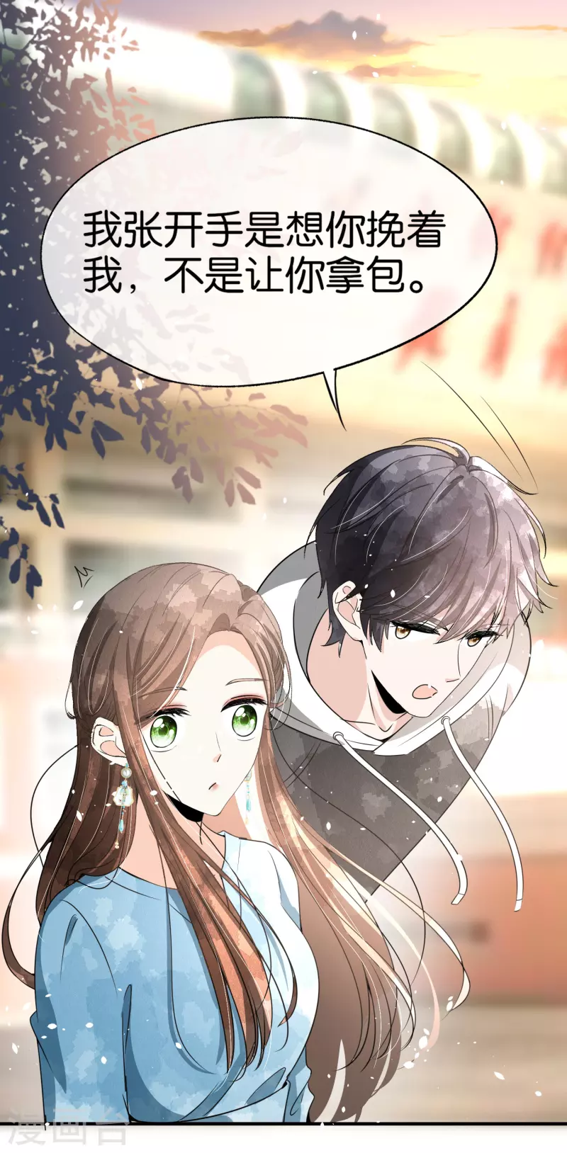 第157话 厉景衍撩不动的女人 第13页