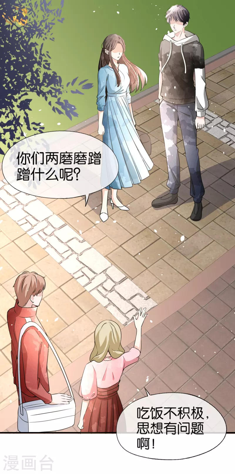第157话 厉景衍撩不动的女人 第18页