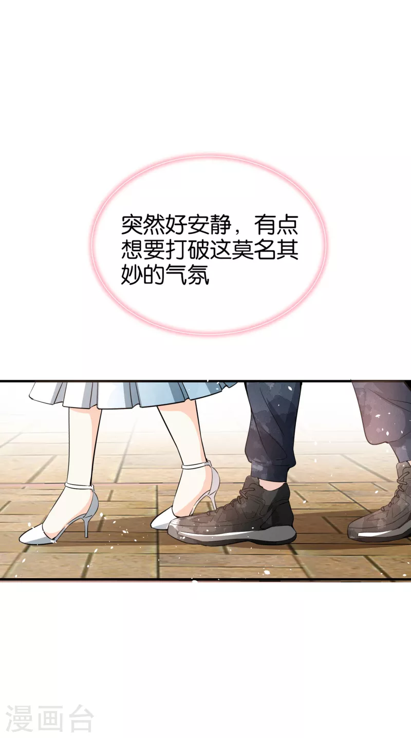 第157话 厉景衍撩不动的女人 第20页
