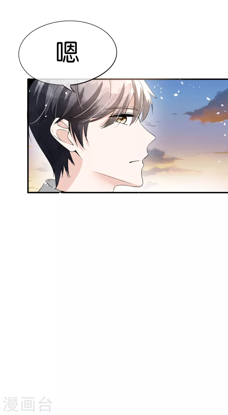 第157话 厉景衍撩不动的女人 第23页