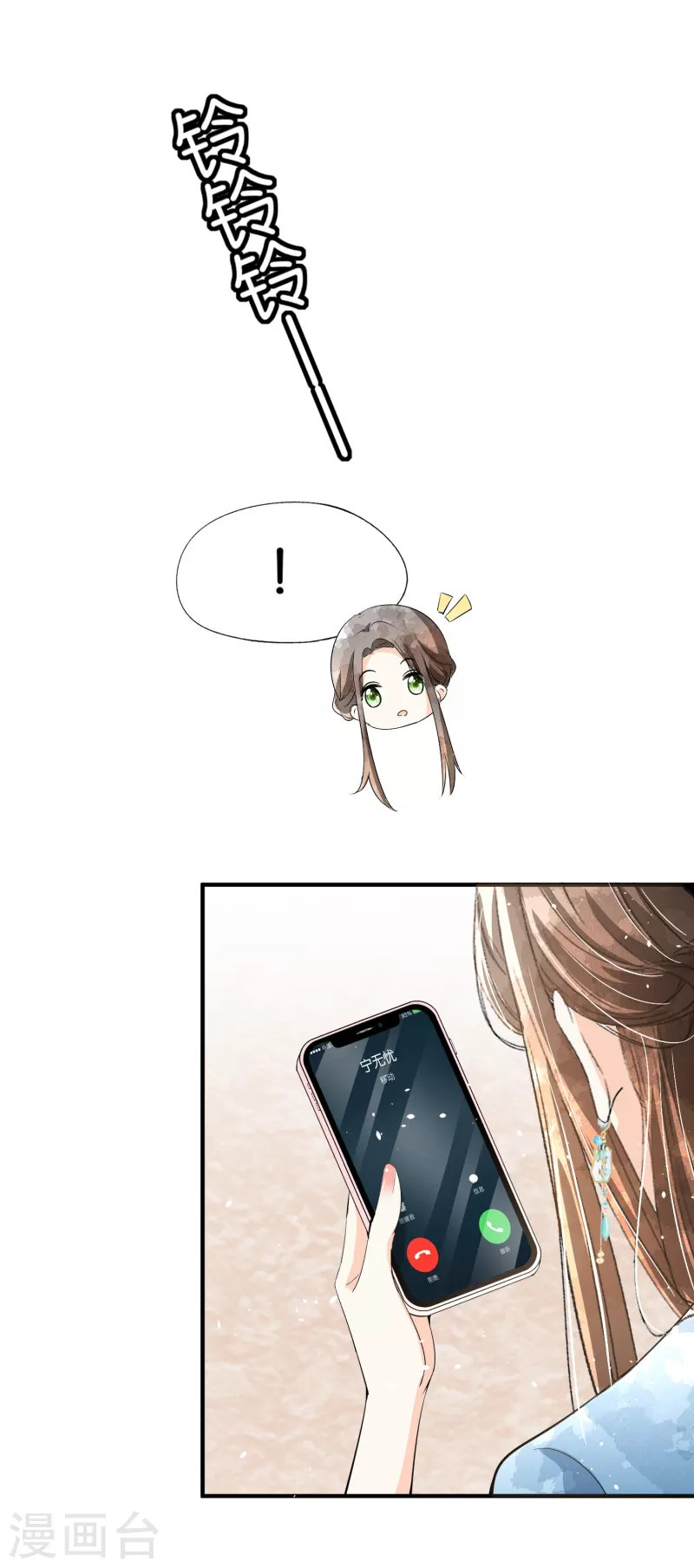 第157话 厉景衍撩不动的女人 第24页