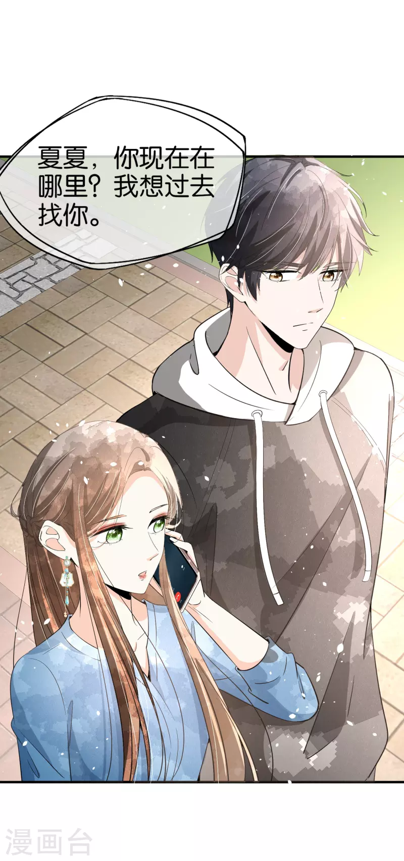 第157话 厉景衍撩不动的女人 第25页