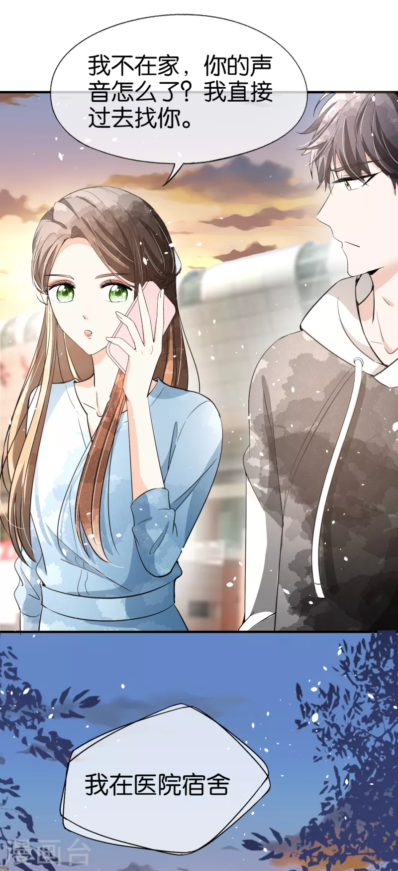 第157话 厉景衍撩不动的女人 第26页