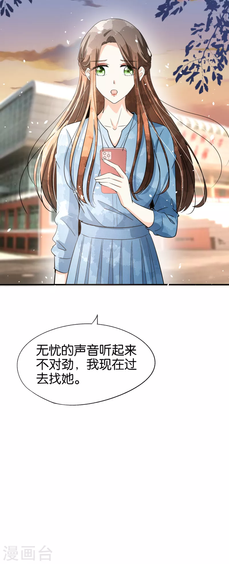 第157话 厉景衍撩不动的女人 第27页