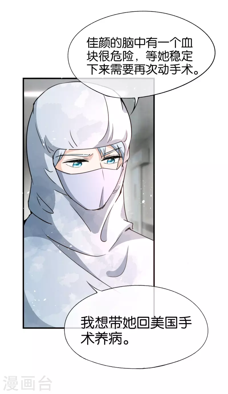 第175话 我不允许你害我儿子！ 第10页
