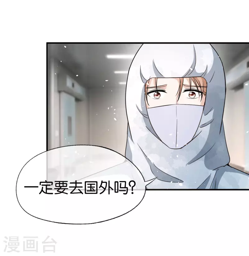 第175话 我不允许你害我儿子！ 第11页