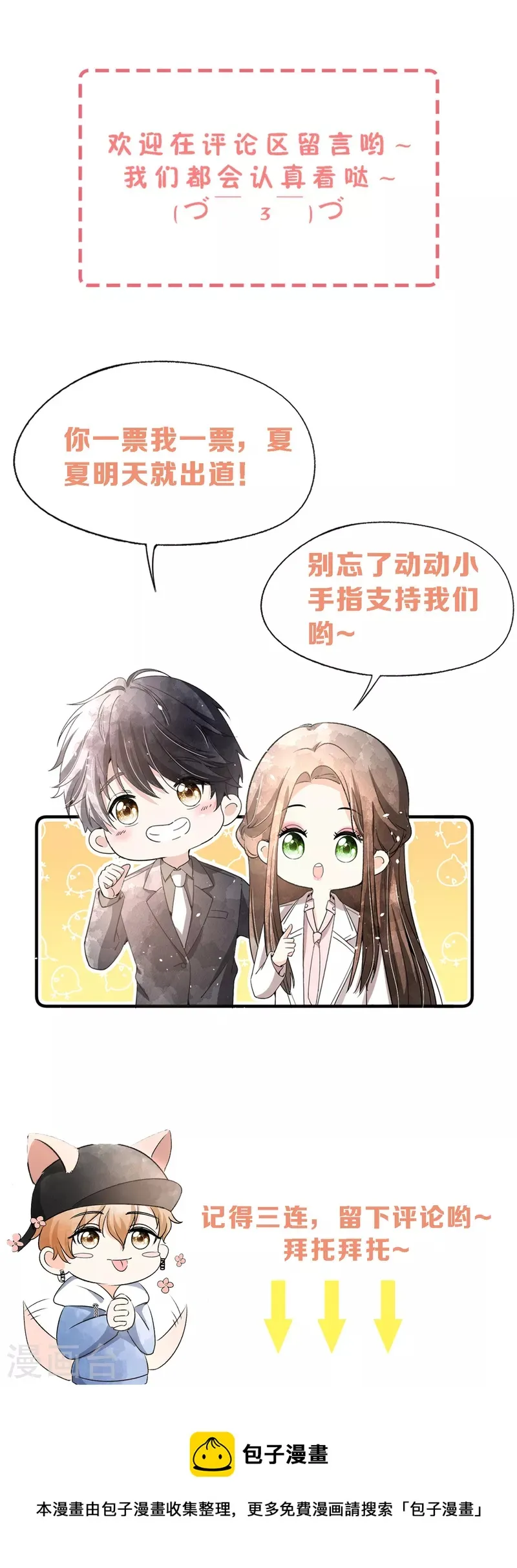 第183话 我来救你了笨蛋 第32页