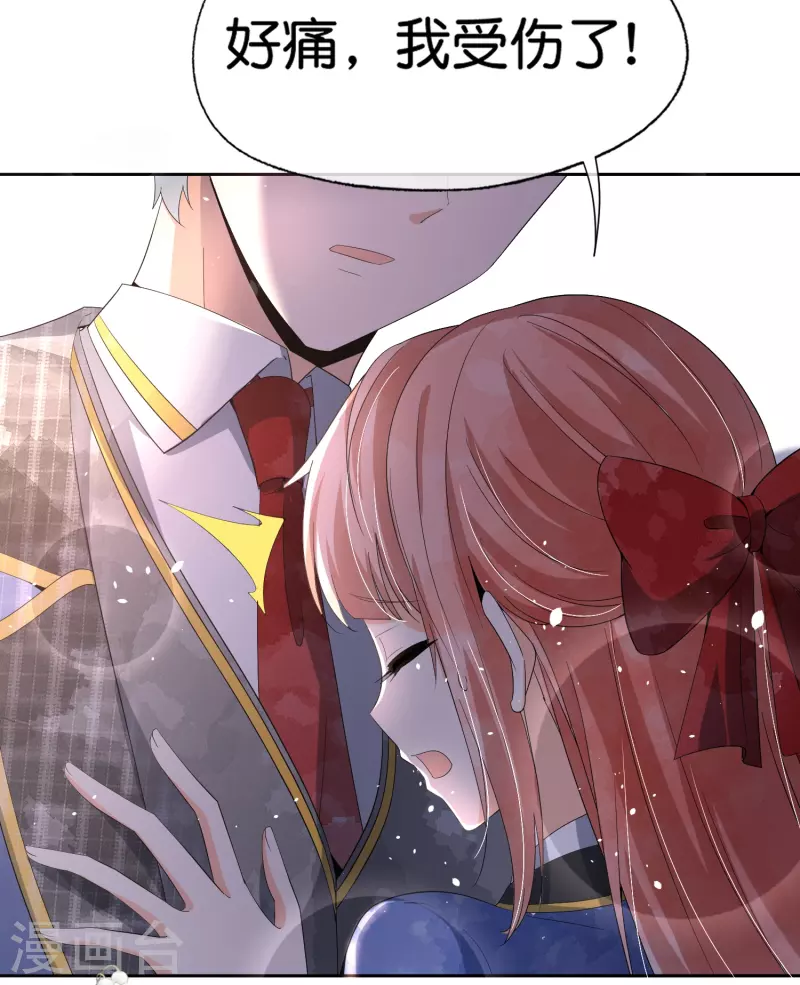 第255话 胎死腹中的告白 第37页