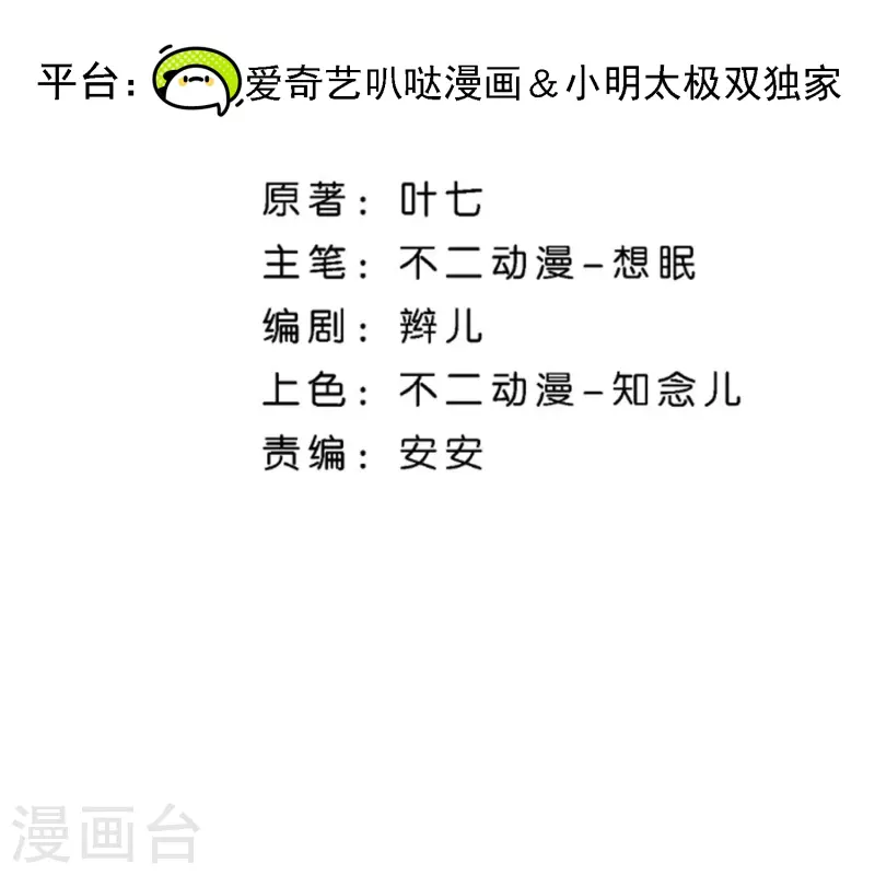 第239话 聪明的小孩子运气总不会太差 第2页