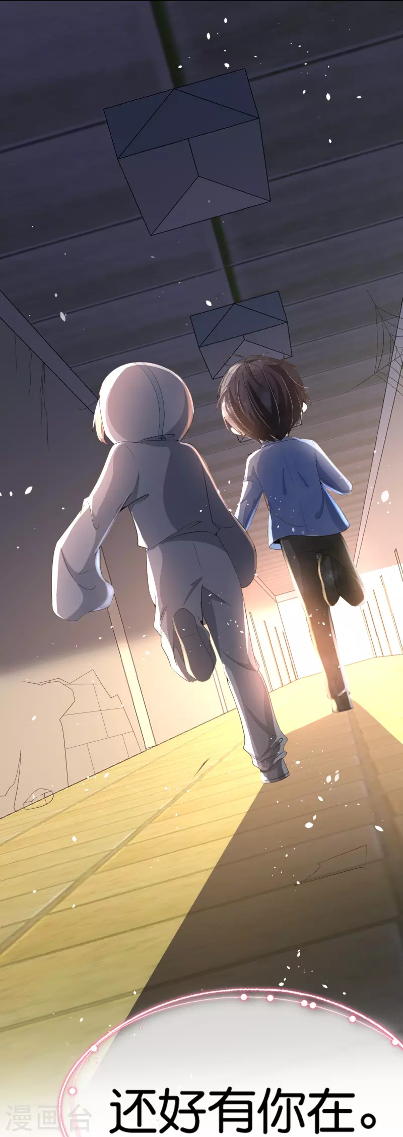 第239话 聪明的小孩子运气总不会太差 第12页