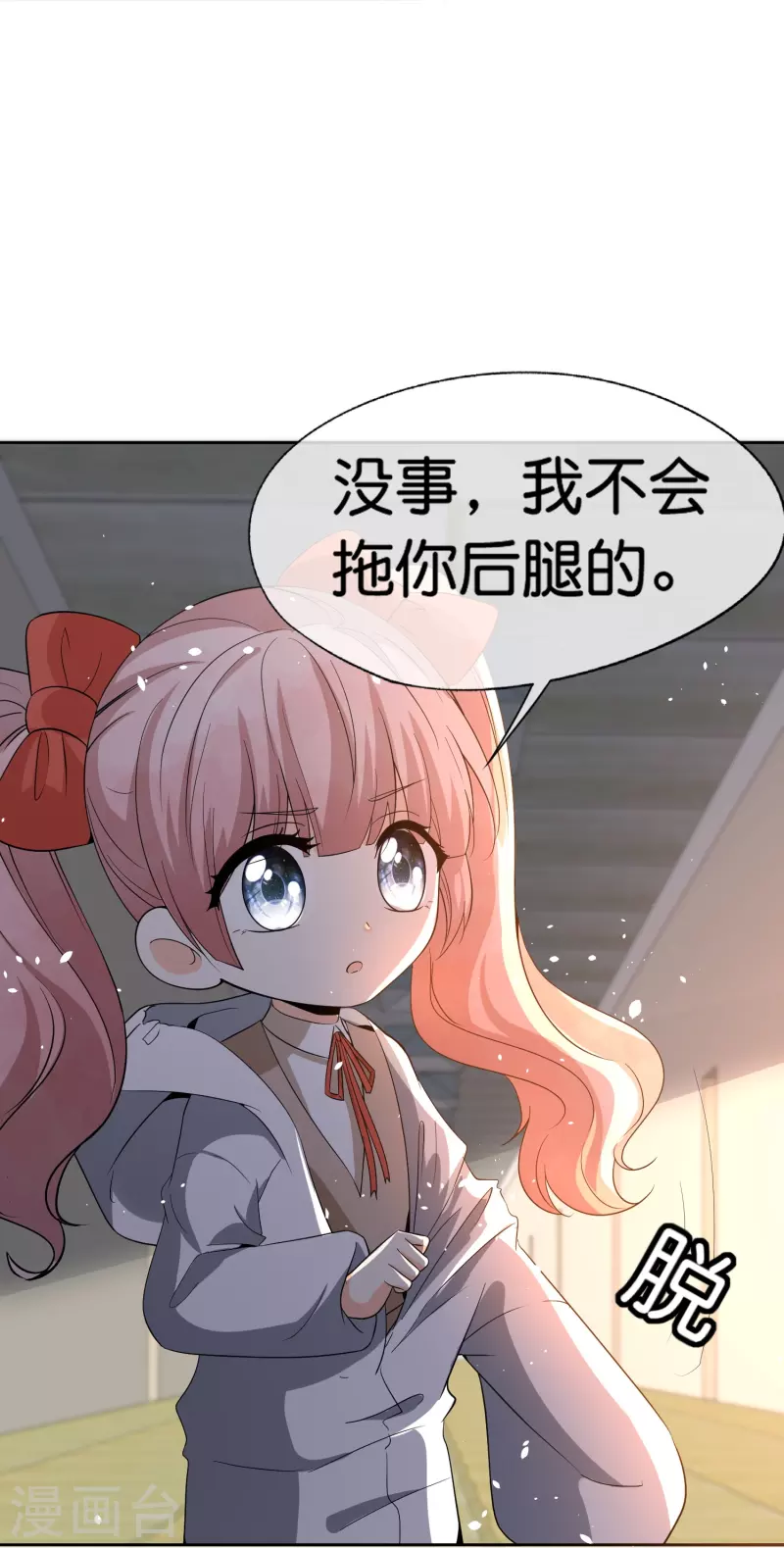 第239话 聪明的小孩子运气总不会太差 第16页
