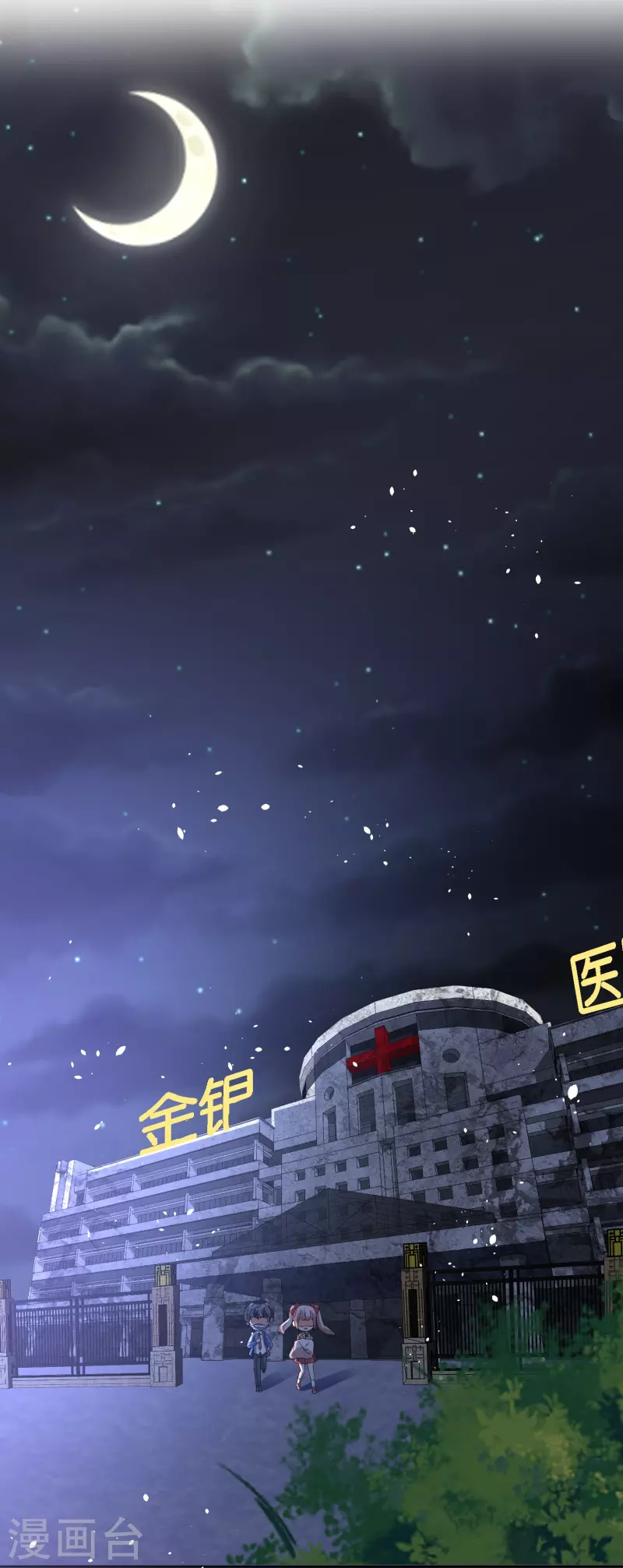 第239话 聪明的小孩子运气总不会太差 第18页