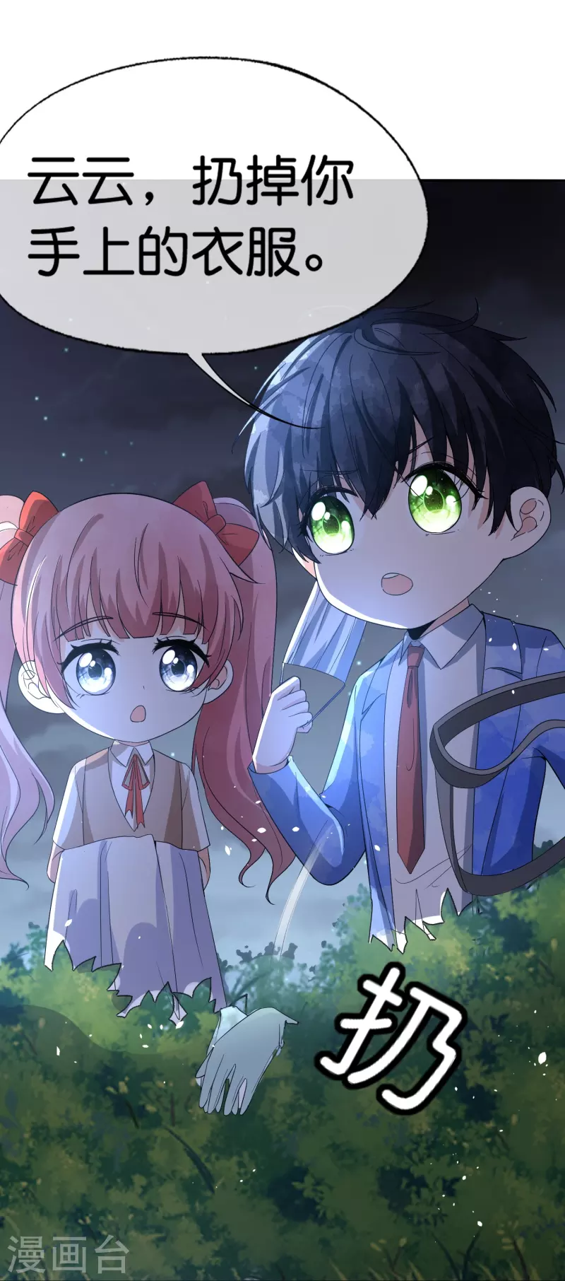 第239话 聪明的小孩子运气总不会太差 第19页