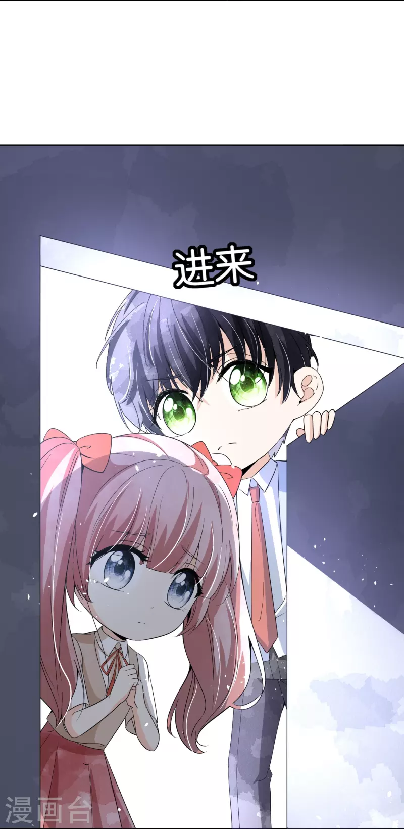 第239话 聪明的小孩子运气总不会太差 第24页