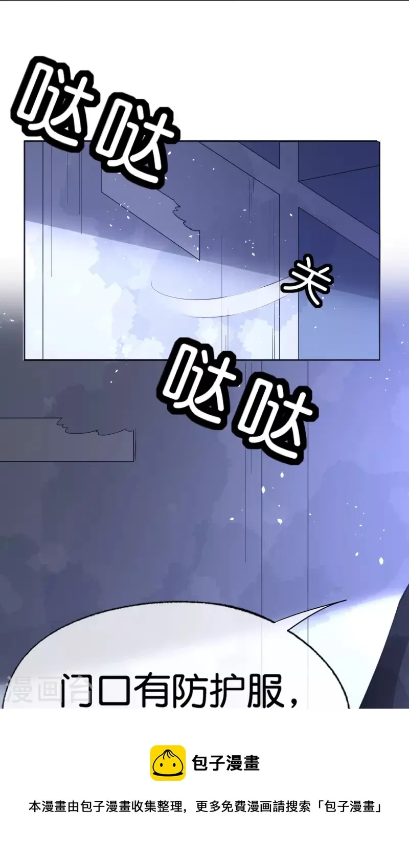 第239话 聪明的小孩子运气总不会太差 第25页