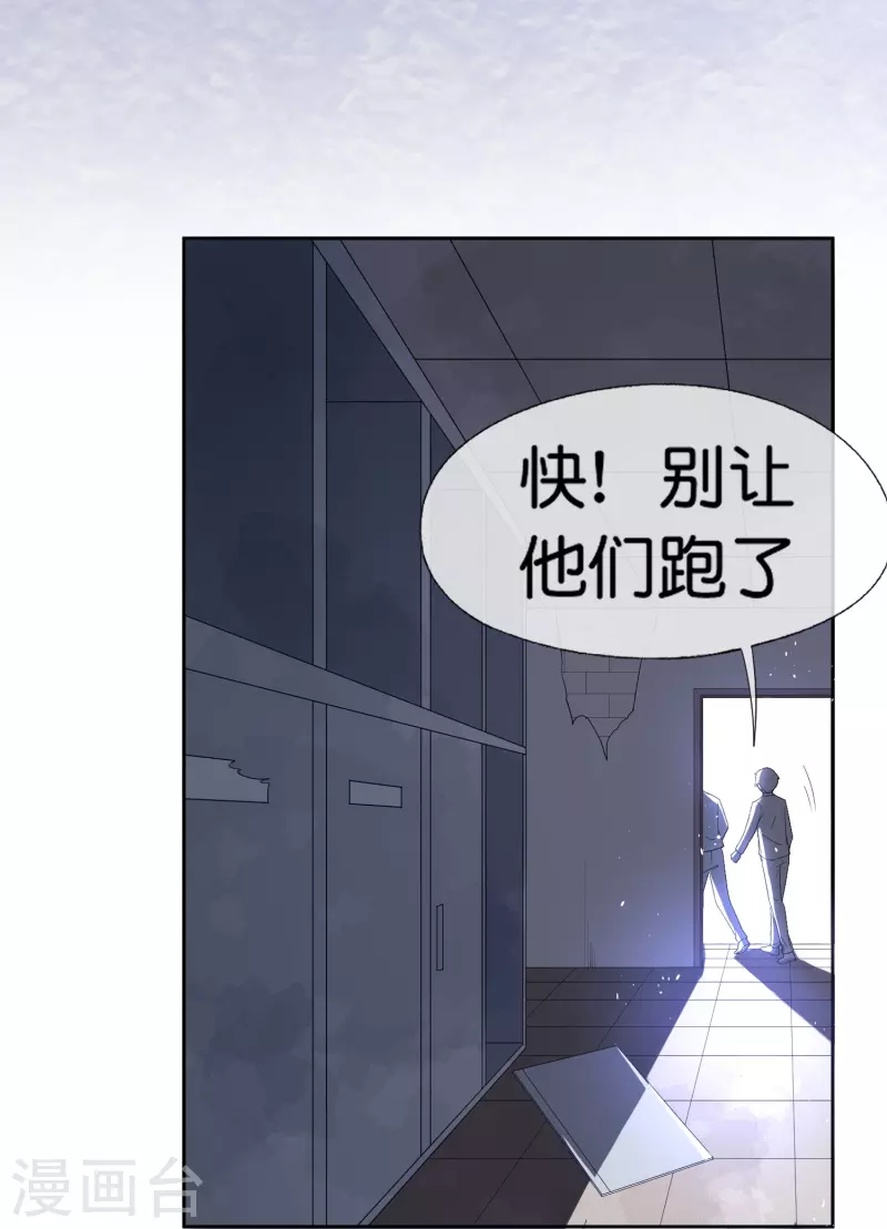 第239话 聪明的小孩子运气总不会太差 第27页