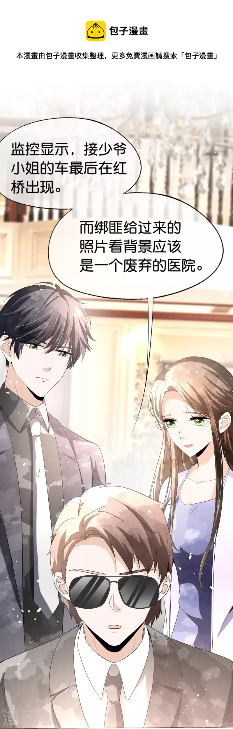 第239话 聪明的小孩子运气总不会太差 第29页