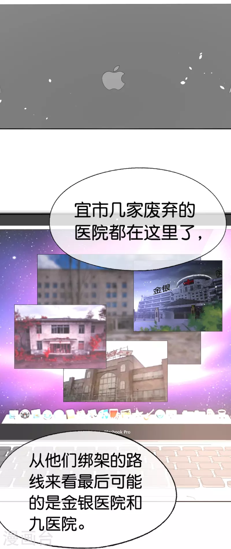 第239话 聪明的小孩子运气总不会太差 第30页