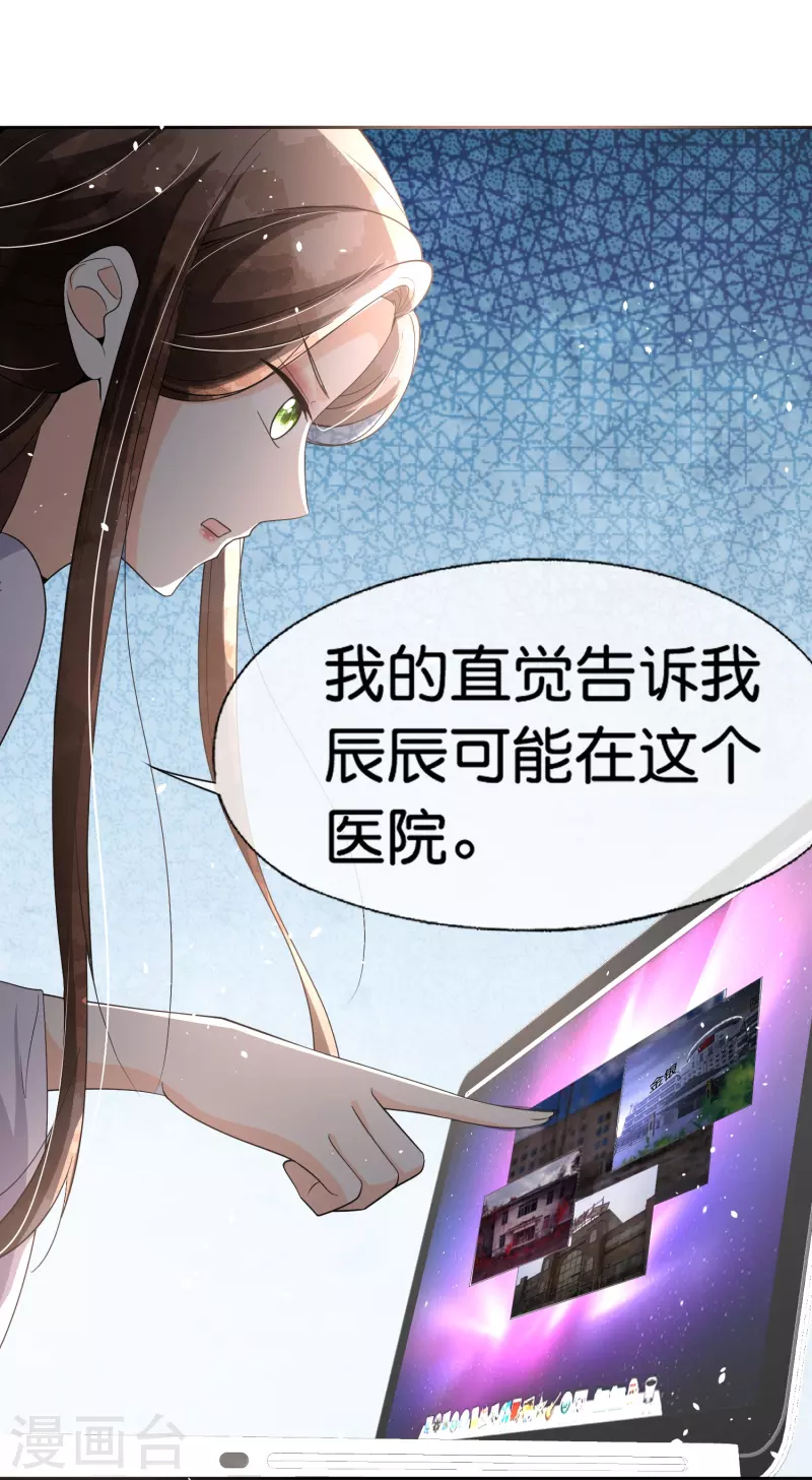 第239话 聪明的小孩子运气总不会太差 第31页