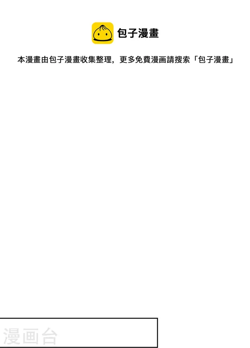 第239话 聪明的小孩子运气总不会太差 第33页