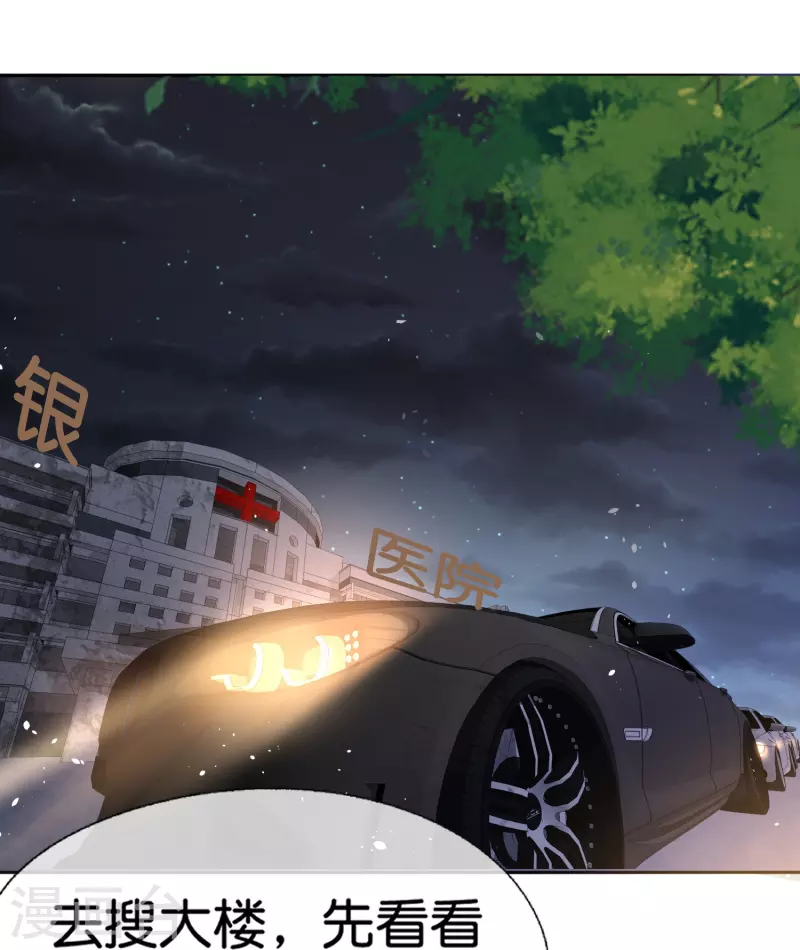 第239话 聪明的小孩子运气总不会太差 第34页