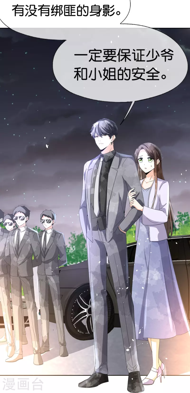 第239话 聪明的小孩子运气总不会太差 第35页