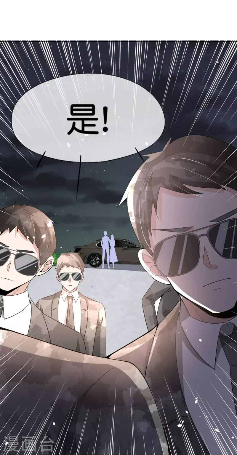 第239话 聪明的小孩子运气总不会太差 第36页