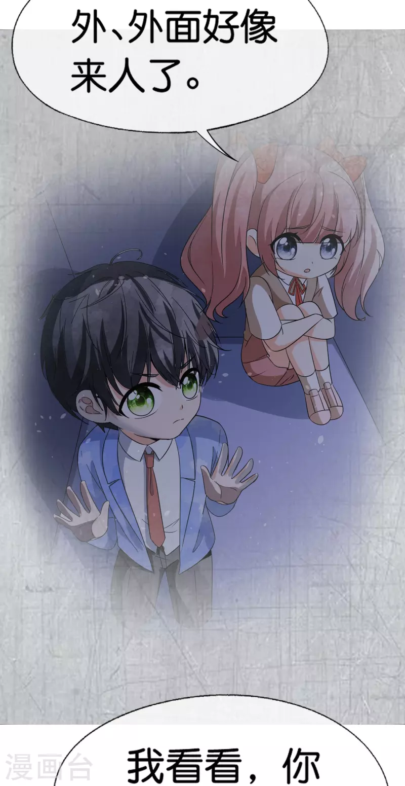 第239话 聪明的小孩子运气总不会太差 第38页